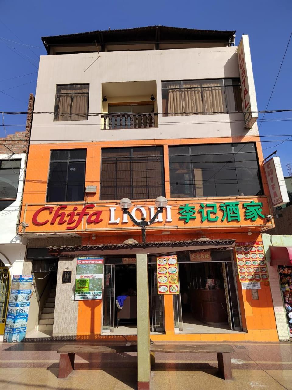 Hostal Boulevard Νάζκα Εξωτερικό φωτογραφία
